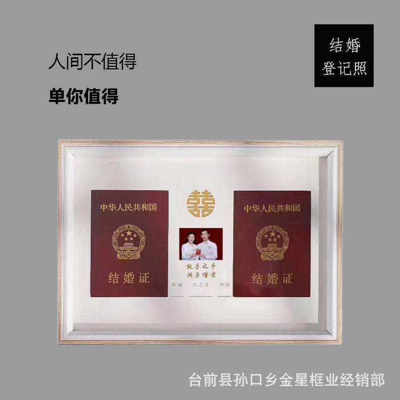 新款直销结婚证相框木质摆台 a4结婚证相框挂墙6寸4开画室画框