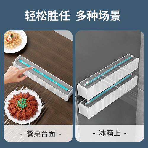 新款直销保鲜膜切割器磁吸冰箱家用挂壁式厨房免撕大卷一次性保鲜