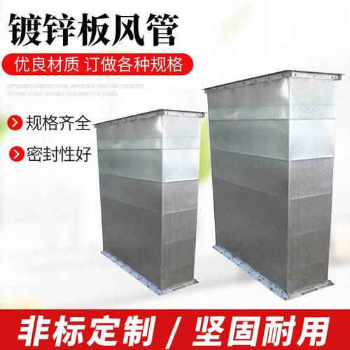 新款直销共板法兰风管白铁皮风管不锈钢排烟管直供空调新风管镀锌