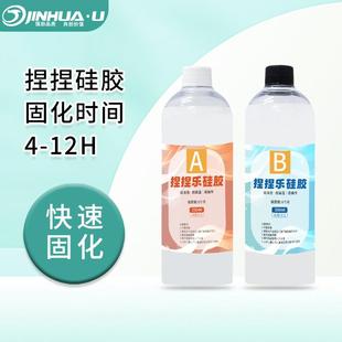 直销超柔软硅胶捏捏乐胶水1 新款 1手工滴胶ab胶泥感快干DIY解压捏