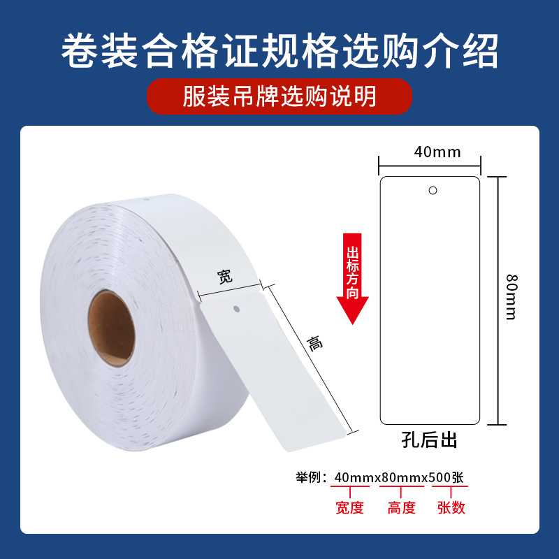 新款直销现货卷装空白服装合格证吊牌定 做标签铜版纸打印纸卷筒