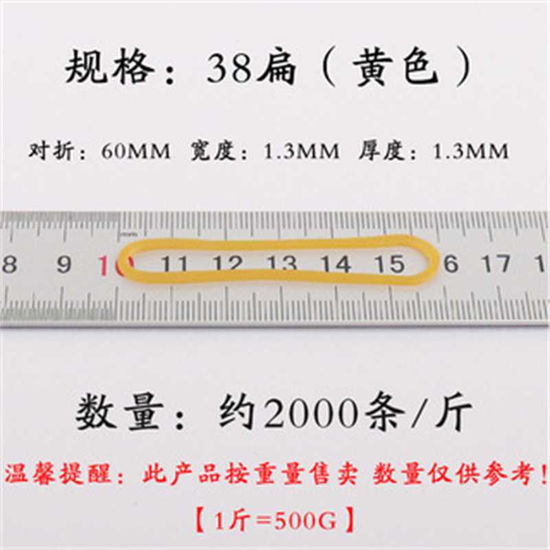 新款直销橡皮筋对折6CM黄色橡胶圈扁形牛皮筋橡皮圈直销皮筋8