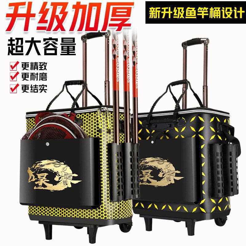 新款直销加厚eva多功能钓鱼桶 鱼护桶双层拉杆鱼护桶包双肩背鱼护