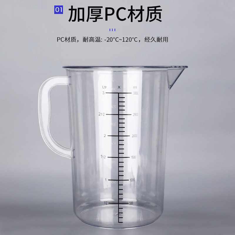新款直销亚克力量杯塑料透明带盖PC带刻度带把奶茶店专用大容量加,厨房/烹饪用具,杯子,淘宝优惠券,粉丝福利购,淘宝优惠卷