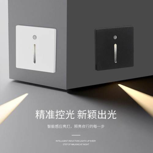 新款直销铝led灯地脚灯86盒通用感应走廊过道脚灯楼梯灯阶梯台阶