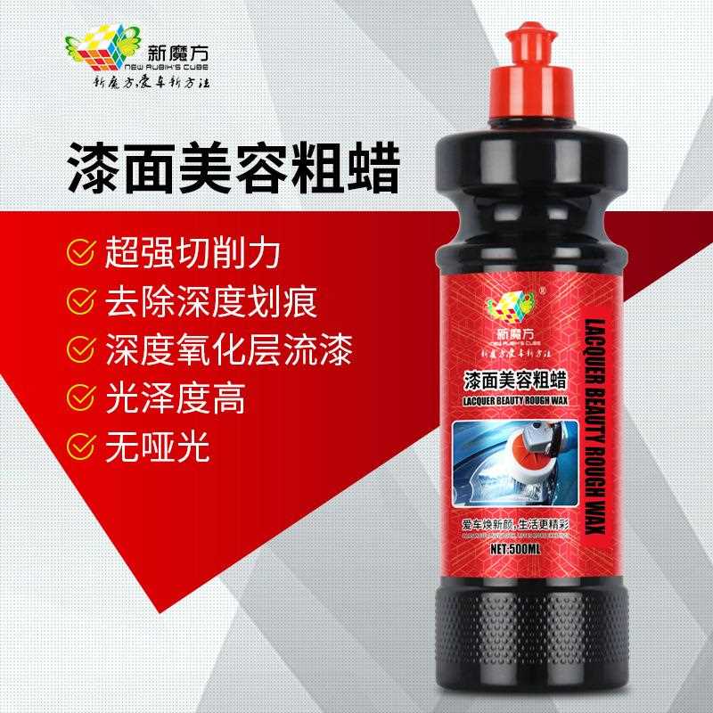 新款直销抛光蜡汽车划痕修复研磨剂美容粗蜡镜面还原处理剂 去污