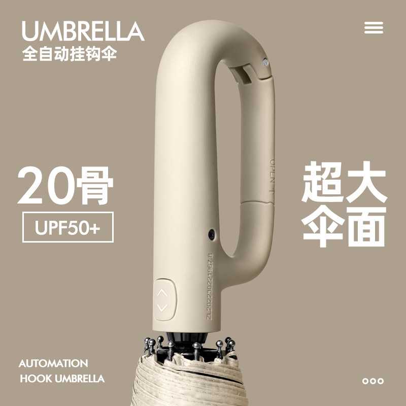 新款直销全自动折叠雨伞超大号男加固厚结实抗风女晴雨两用遮阳伞