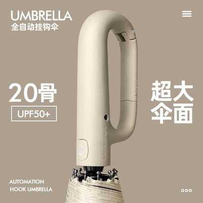 新款直销全自动折叠雨伞超大号男加固厚结实抗风女晴雨两用遮阳伞
