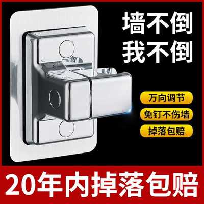 新款直销免打孔花洒支架淋浴喷头固定器浴室淋雨挂座可调节花晒墙