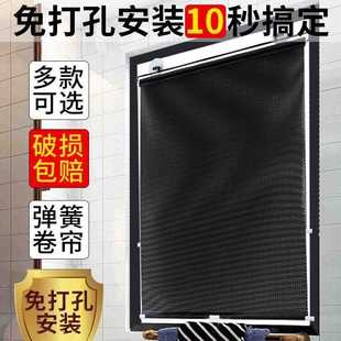 直销免打孔阳台吸盘式 新款 遮阳帘卧室隔热遮光窗帘家用办公伸缩防