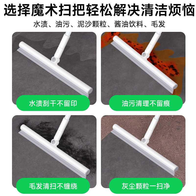 新款直销魔术扫把刮刀浴室刮水器扫地家用硅胶刮水拖把地板玻璃地