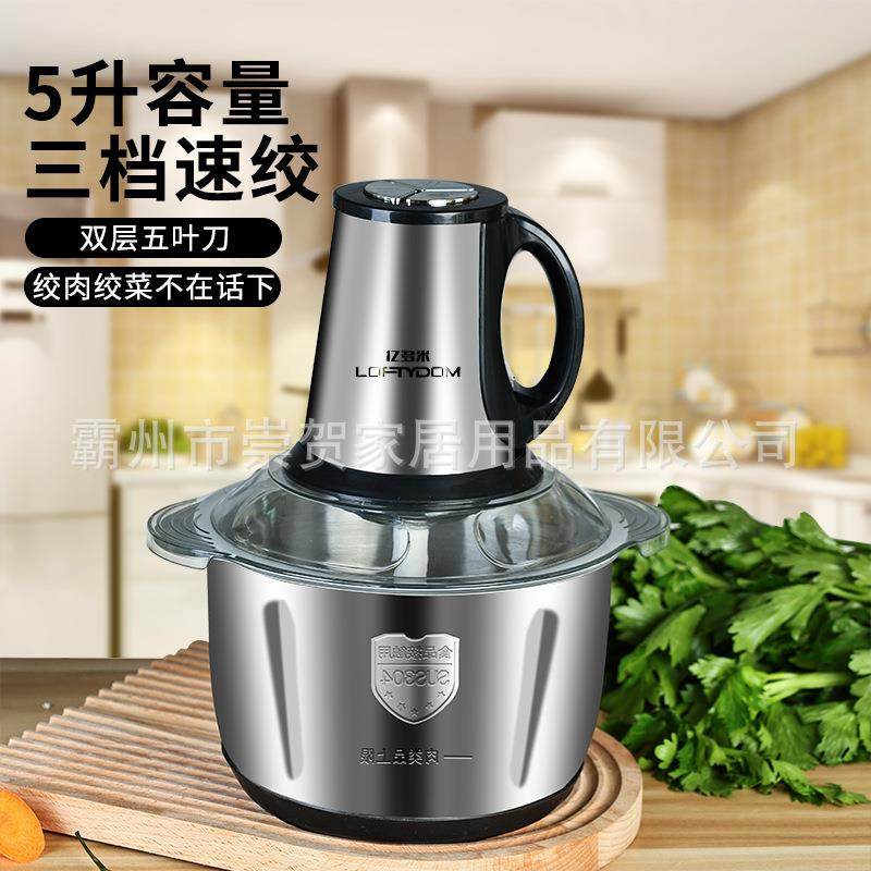 新款直销绞肉机家用电动小型搅拌机打馅碎菜 多功能料理破壁机碎