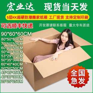 新款 特硬物流打包纸箱 直销60x40x40超硬外贸纸箱长方形 fba纸箱