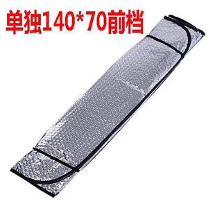直销汽车遮阳帘夏车窗防晒隔热神器车内前挡风玻璃太阳档遮光 新款