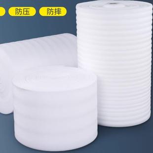 膜快递打包 修泡沫棉防震保护膜包装 新款 直销加厚珍珠棉epe搬家装