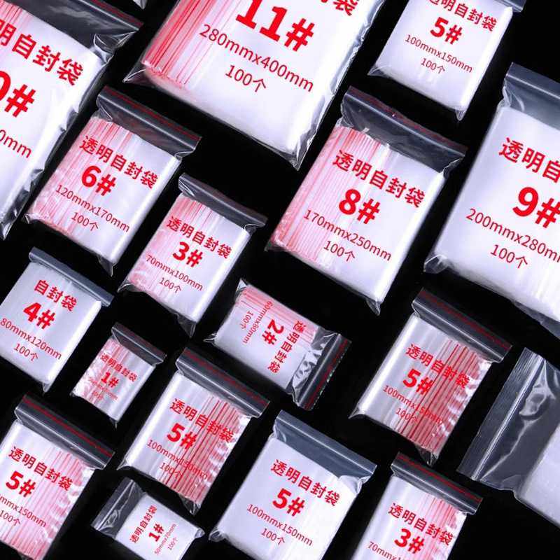 新款直销加厚透明自封袋小号食品密封袋PE分装样品大号塑料袋封口,包装,塑料自封袋,淘宝优惠券,粉丝福利购,淘宝优惠卷