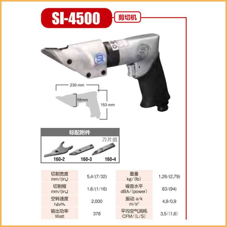 新款直销SHINANO信浓气动振动刀SI-4300 气动冲剪机SI-4600剪切机
