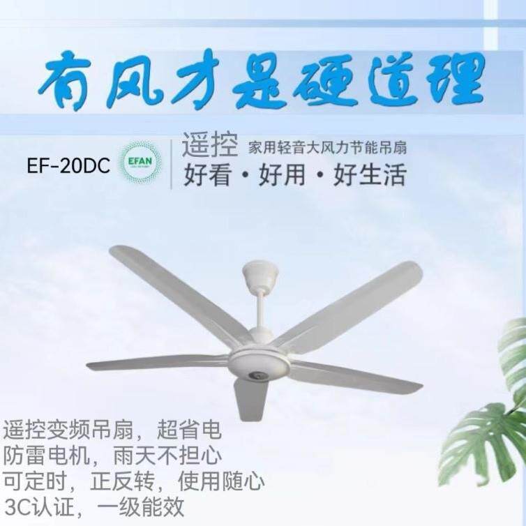 新款直销一帆有风纯铜遥控直流变频风扇吊扇220V110V反转白包服务
