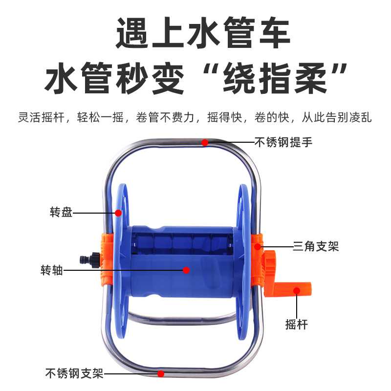 新款直销洗车水管车水管收纳架手提式水管收纳车家庭园艺浇花水管