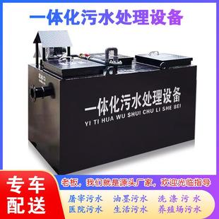 新款 直销纺织油墨污水处理设备一体化源头电镀印染造纸污水处理设