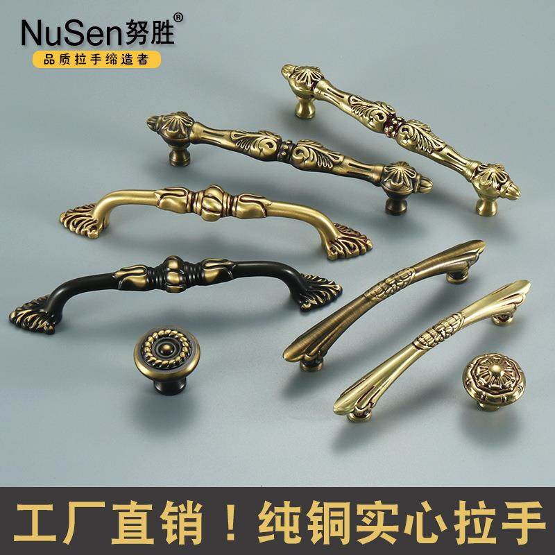 新款直销纯铜柜门拉手新中式抽屉橱柜鞋柜美式衣柜门欧式古典仿古