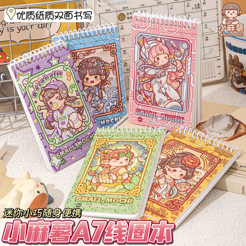 新款直销小麻薯迷你线圈本多元宇宙笔记本子便携口袋本记事本可爱