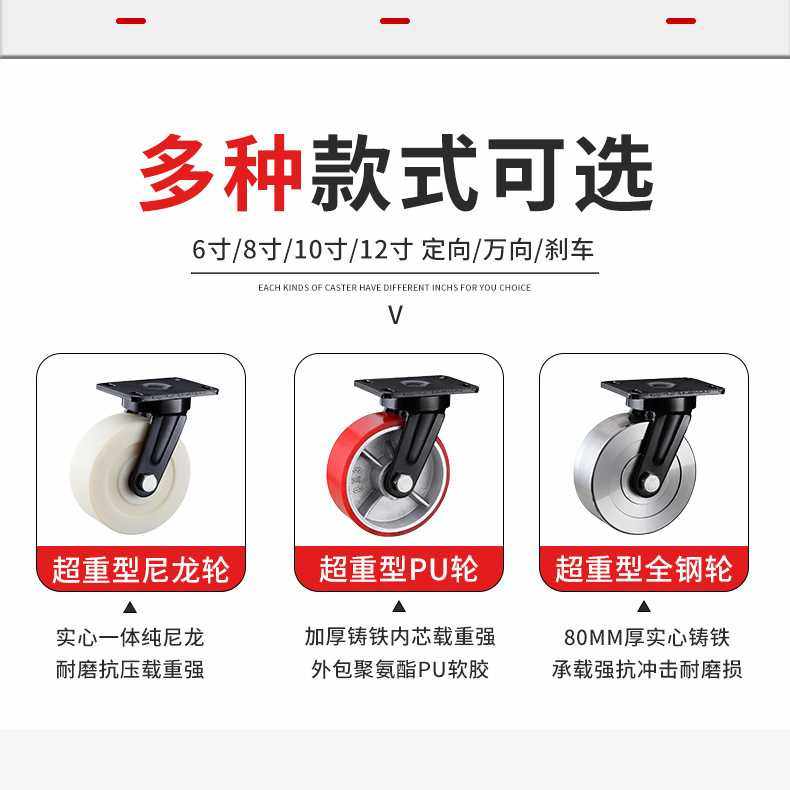 新款直销6寸8寸10寸12寸承重耐磨聚氨酯全钢轮子尼龙龙门架超重型,标准件/零部件/工业耗材,脚轮,淘宝优惠券,粉丝福利购,淘宝优惠卷