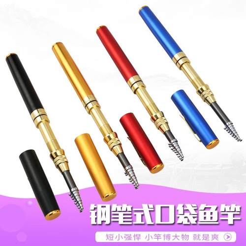 新款直销钢笔竿钓鱼竿1米1.4米1.6米海竿 冰钓杆迷你袖珍杆 鱼杆