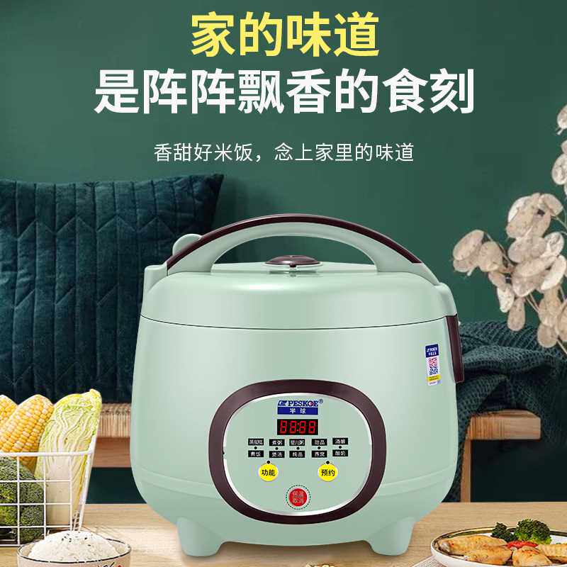 新款直销正半球电饭煲2L智能预约1.6L多功能1到2一3人电饭锅家用3