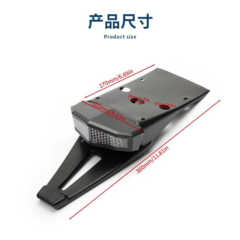 新款直销外贸 摩托车越野车12V通用改装后挡泥板LED尾灯后尾罩导