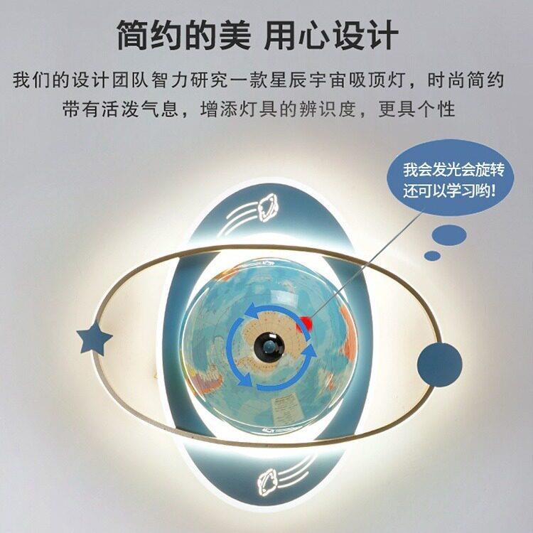 新款直销创意卧室会转动的地球仪吸顶灯现简约儿童房灯孩房间led