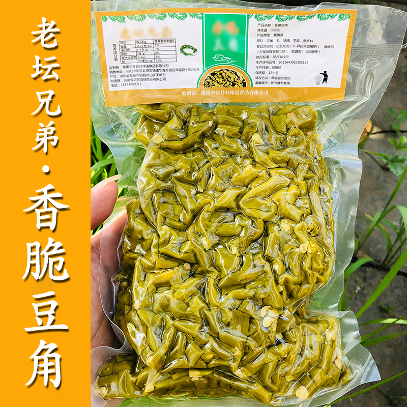 老坛兄弟香脆豆角1000gx2包湖南特产酱腌菜酒店菜下饭菜