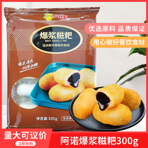 阿诺爆浆糍粑300gx12包红糖夹心传统四川特产特色糯米火锅年糕