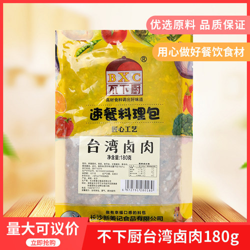 不下厨台湾卤肉料理包180gx10包外卖盖饭盖浇饭加热即食小菜快餐
