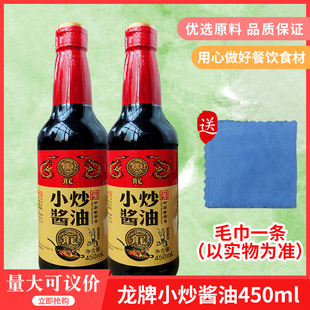 湖南特产龙牌小炒酱油450mlx12瓶酿造费大厨小炒肉炒菜上色调味品