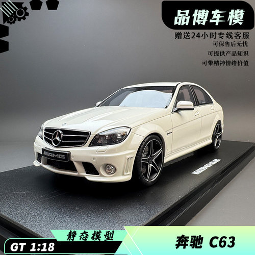 GT SPIRIT 1:18 奔驰C63 AMG 2007 汽车模型树脂摆件礼品 GT928