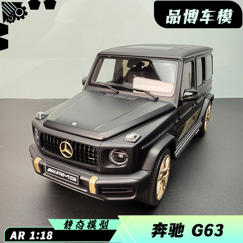 AR118奔驰G63AMG合金车
