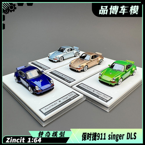 Zincit Model ZM 1:64 保时捷 911 Singer DLS高配版合金汽车模型