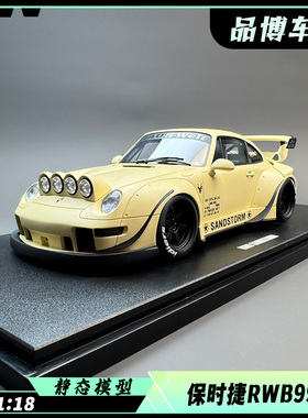 GT SPIRIT 1:18 保时捷RWB 993 射灯改装 SANDSTORM 仿真汽车模型