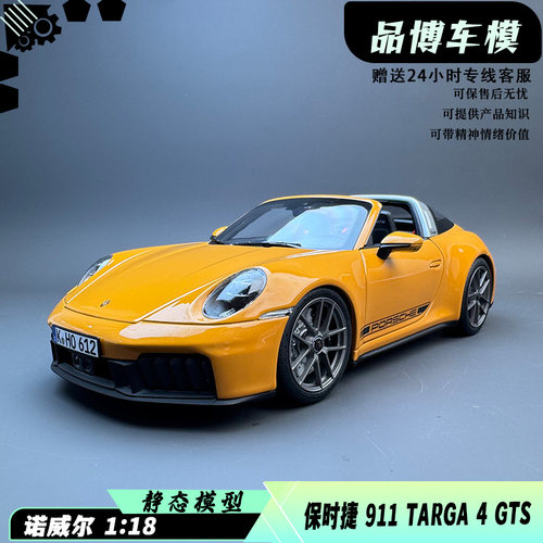 NOREV 1:18 保时捷911 Targa 敞篷 2024 合金汽车模型