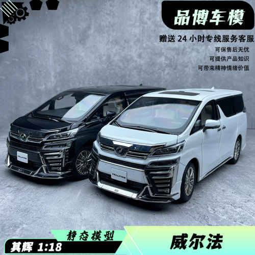 118丰田威尔法VellfireMPV