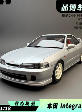 预MH 1/18 Honda Integra本田思域 Type R DC2前期版合金汽车模型