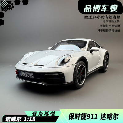 NOREV 1:18 保时捷 911 DAKAR达喀尔 2022 合金汽车模型