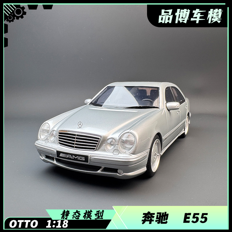 OTTO1:18奔驰 E55 AMG W210 2001树脂汽车模型OT459银色