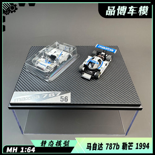 九州展会版 现货 MOTORHELIX MH 64 马自达 Mazda 787B 冠军车