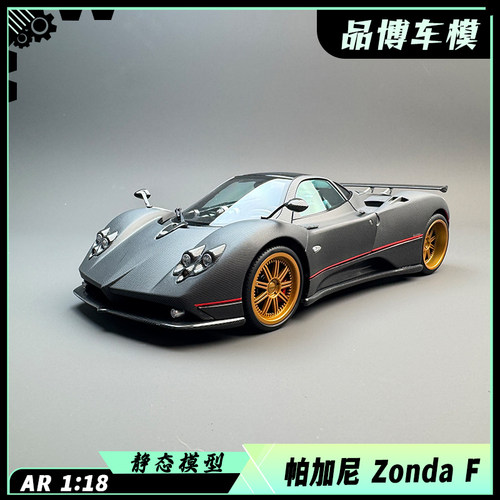 AR帕加尼 Zonda F 2005款亚光黑色碳纤维普通包装版 1/18合金全开