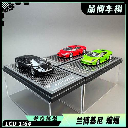 LCD 1:64 兰博基尼 初代蝙蝠 合金汽车模型