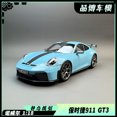 NOREV 1:18 保时捷Porsche 911 GT3 Touring 2025 合金汽车模型
