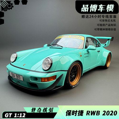 GT Spirit 1:12 保时捷RWB 911 964 树脂汽车模型GT951