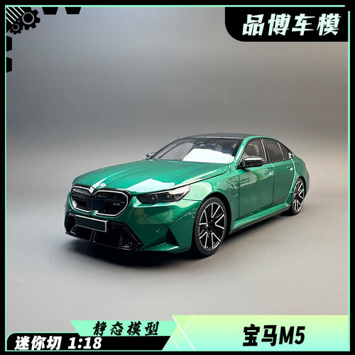 迷你切 minichamps 1:18 宝马 BMW M5 2024 合金汽车模型